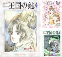 王国の鍵 (全6巻) Kindle版